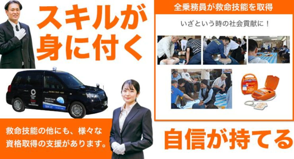 政和自動車株式会社(東京都足立区/北千住駅/タクシー・バス・運転代行)_2