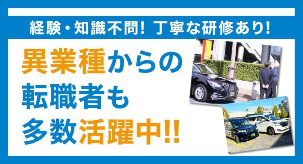京北自動車交通株式会社(本社営業所)(東京都豊島区/池袋駅/タクシー・バス・運転代行)_3