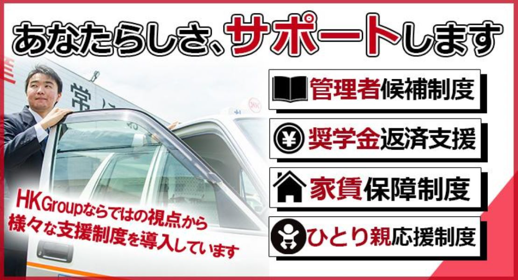札幌交通株式会社(本社営業所)(北海道北広島市/野幌駅/タクシー・バス・運転代行)_2