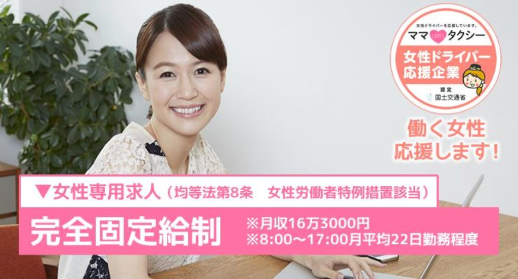北広島第一交通株式会社(北営業所)(北海道札幌市北区/新川駅/タクシー・バス・運転代行)_3