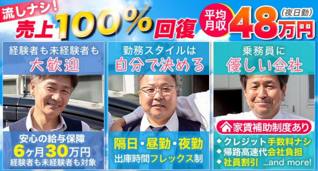 https://ccvk0v.media.saiyo-job.jp/contents/data/63ea867d-45f6-4cc1-880a-98205f30792d