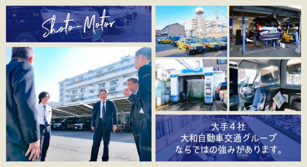 省東自動車株式会社(本社営業所)(東京都板橋区/上板橋駅/タクシー・バス・運転代行)_3
