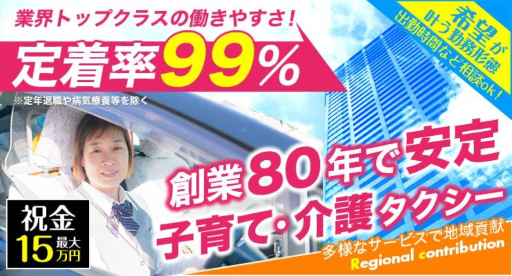 https://ccvk0v.media.saiyo-job.jp/contents/data/66f194cb-10dd-4496-882b-92bc0753ce54
