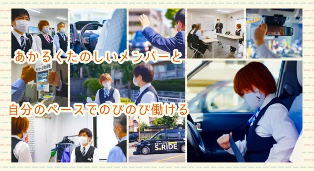 エスコート交通株式会社(東京都三鷹市/三鷹駅/タクシー・バス・運転代行)_2