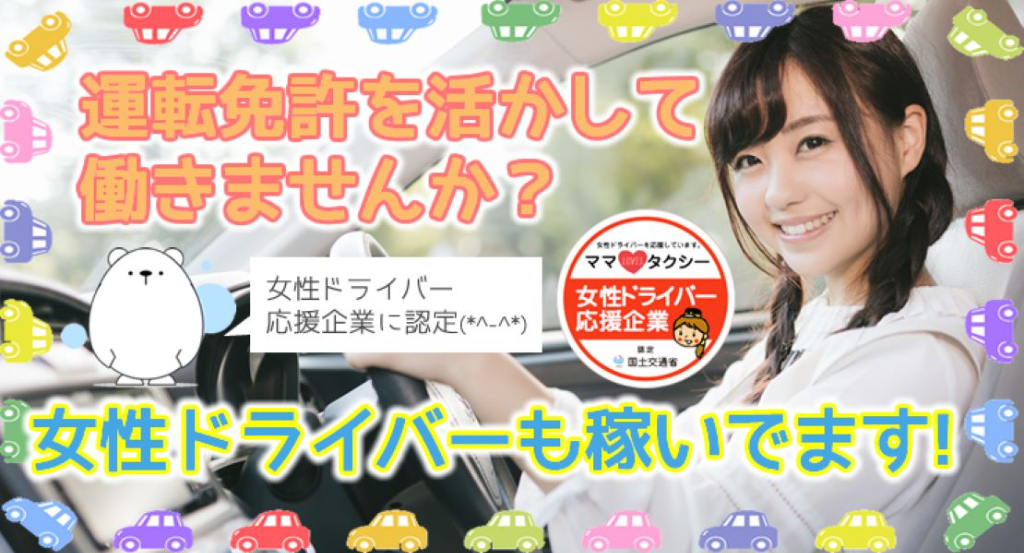 久留米第一交通株式会社(本社営業所)(福岡県久留米市/聖マリア病院前駅/タクシー・バス・運転代行)_2