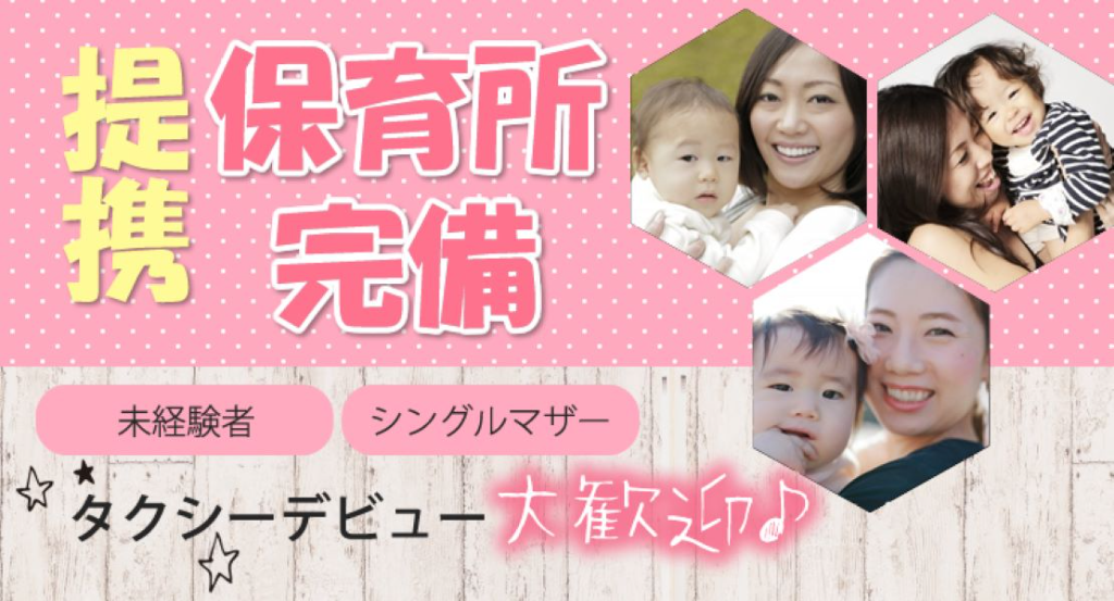 福岡東第一交通株式会社(本社営業所)(福岡県福岡市東区/名島駅/タクシー・バス・運転代行)_2