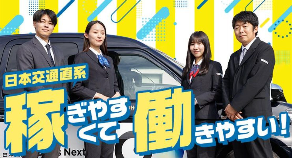 改進タクシー株式会社(本社営業所)(東京都足立区/五反野駅/タクシー・バス・運転代行)_2