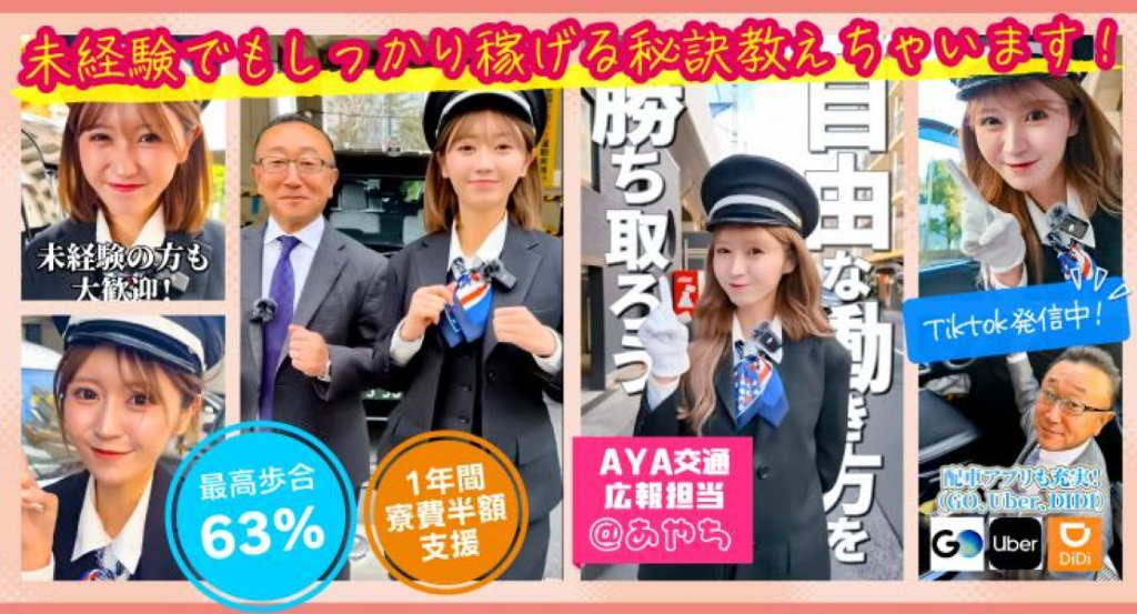 https://ccvk0v.media.saiyo-job.jp/contents/data/6bf0a121-3295-46aa-8934-2504a1f5363d