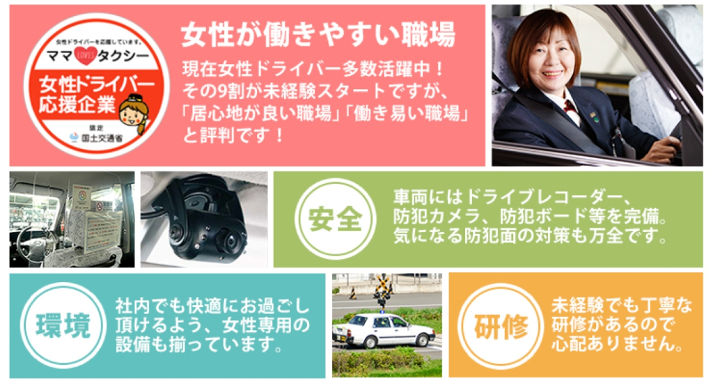 商都交通株式会社(本社営業所)(大阪府大阪市中央区/松屋町駅/タクシー・バス・運転代行)_2