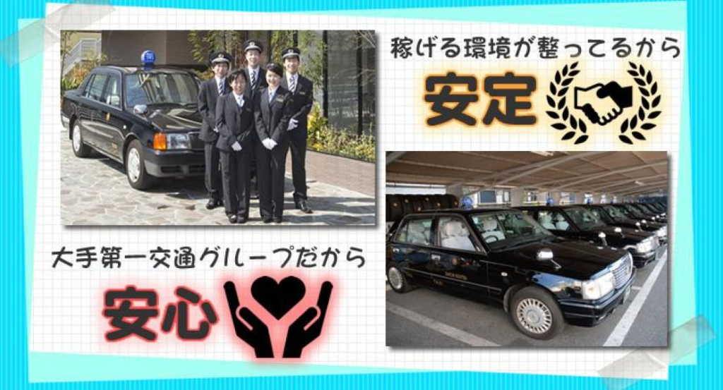 敦賀第一交通株式会社(本社営業所)(福井県敦賀市/敦賀駅/タクシー・バス・運転代行)_2