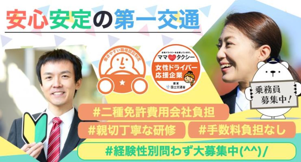 https://ccvk0v.media.saiyo-job.jp/contents/data/6e37b34b-5f99-43ca-a56d-4e22dbdf40af