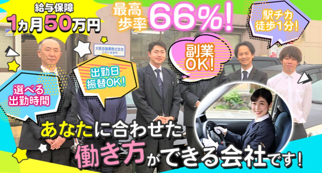 https://ccvk0v.media.saiyo-job.jp/contents/data/6eb7b88b-d3e0-4249-9481-76df40bdbf47