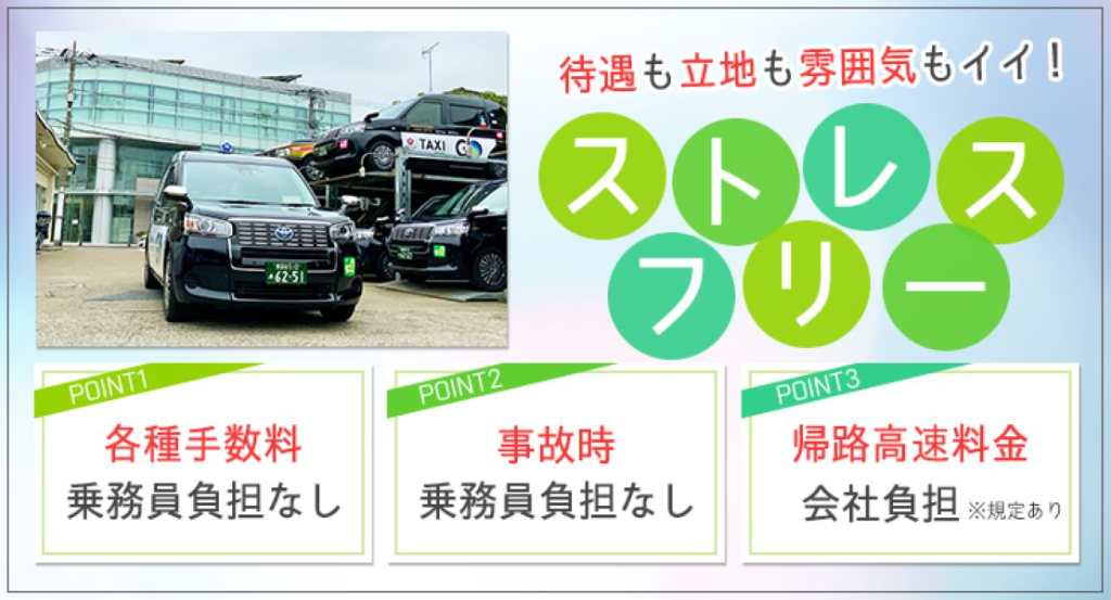 飛鳥交通第三株式会社(成城営業所)(東京都世田谷区/千歳烏山駅/タクシー・バス・運転代行)_2