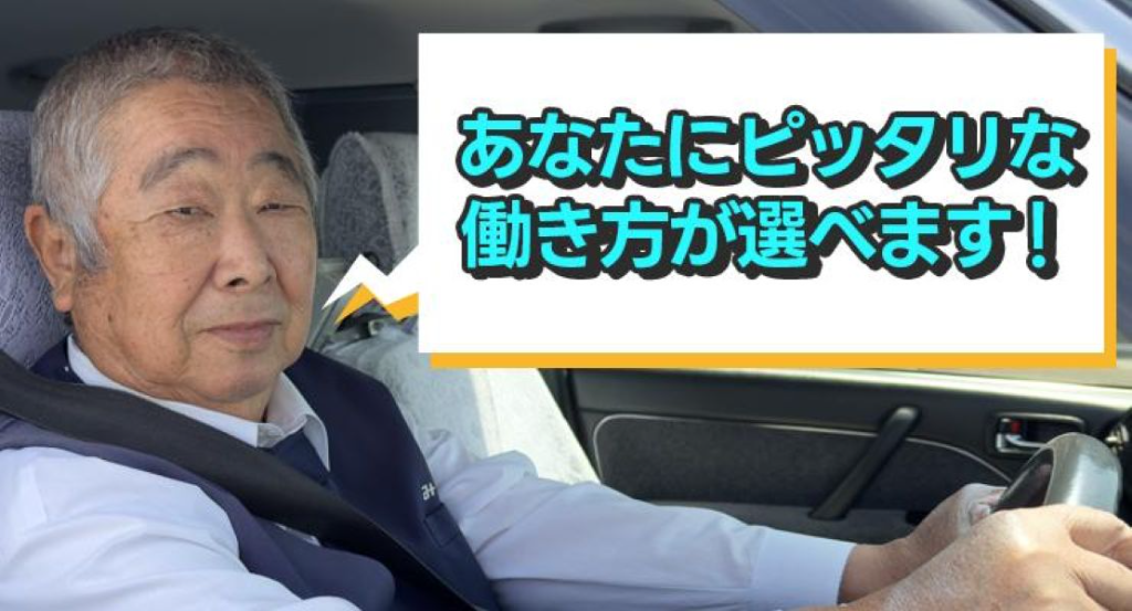 御國ハイヤー有限会社(本社営業所)(高知県高知市/タクシー・バス・運転代行)_3
