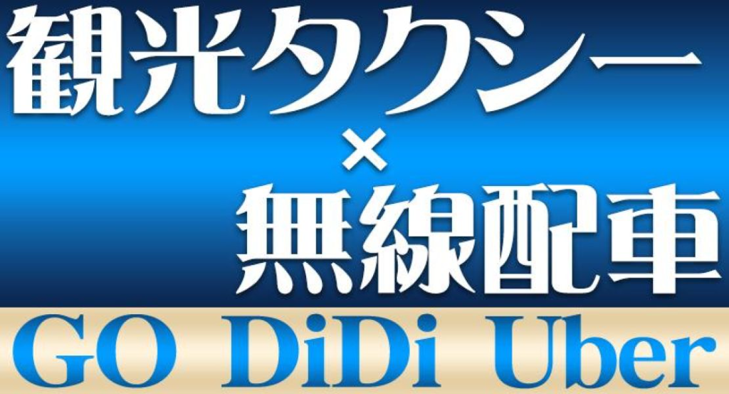 京都アサヒタクシー株式会社(本社営業所)(京都府京都市伏見区/竹田駅/タクシー・バス・運転代行)_2