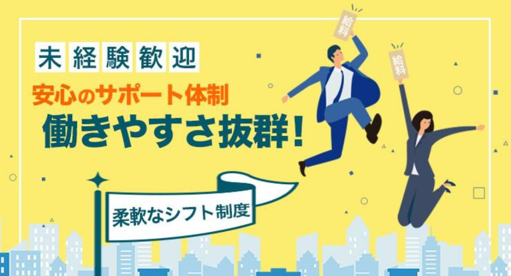 まこと交通株式会社(本社営業所)(北海道札幌市白石区/白石駅/タクシー・バス・運転代行)_2