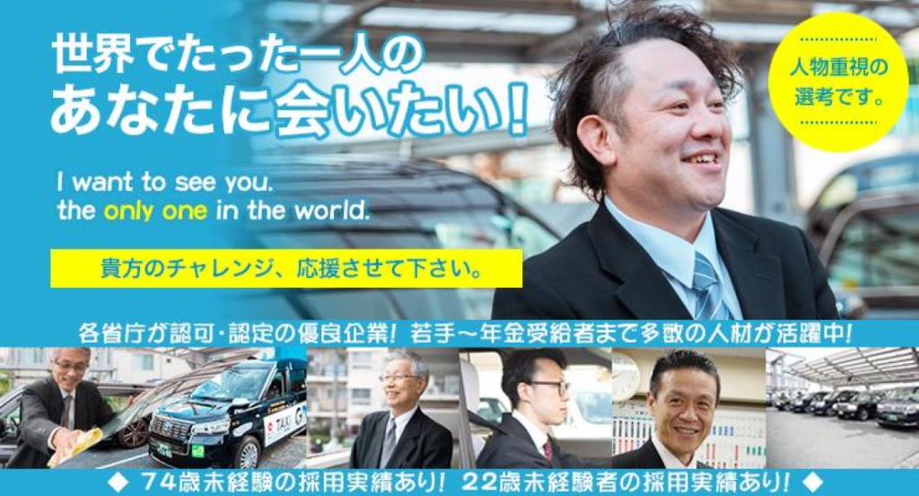 昭和自動車株式会社(本社営業所)(東京都練馬区/富士見台駅/タクシー・バス・運転代行)_2