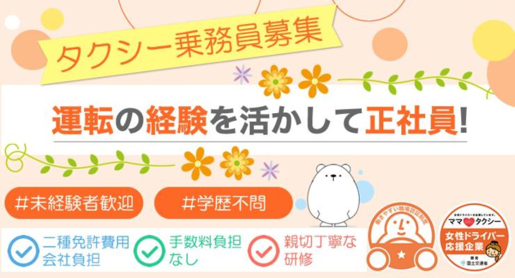 https://ccvk0v.media.saiyo-job.jp/contents/data/7138fd44-f84d-42ee-86ee-7601227258c3