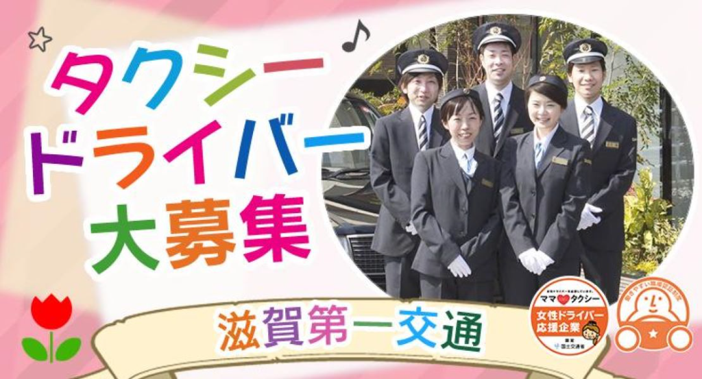 https://ccvk0v.media.saiyo-job.jp/contents/data/71be8e0a-c404-44de-8739-8f1b33467a13