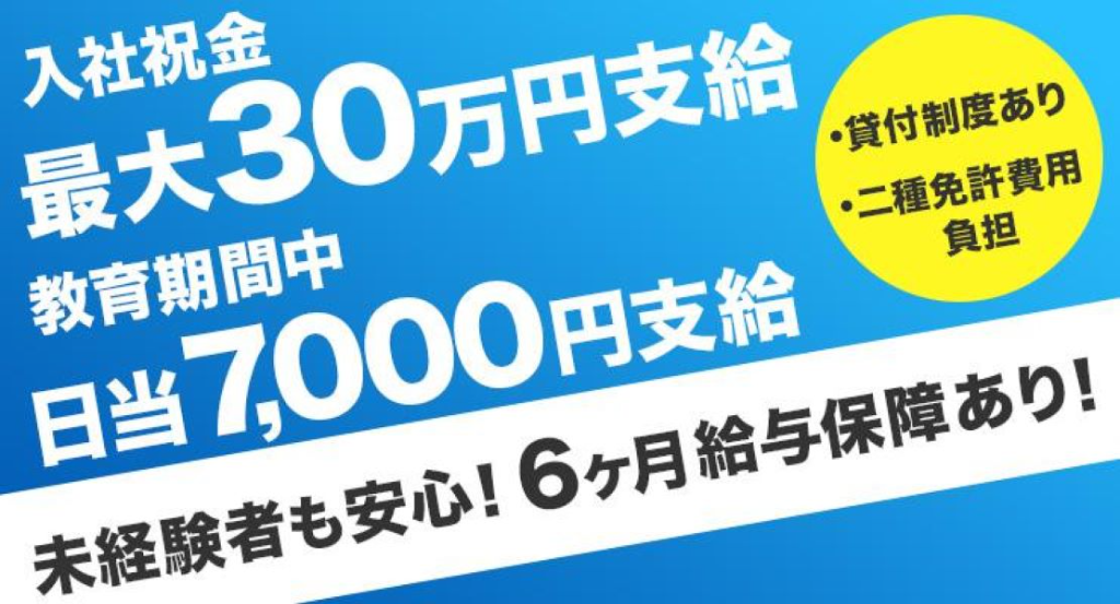 https://ccvk0v.media.saiyo-job.jp/contents/data/740e5f4a-590f-47a5-b87d-622fc72690a8