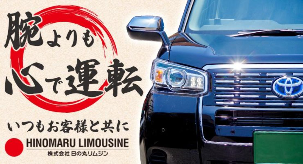 武蔵モビリティサービス株式会社(旧:東京交通)(所沢営業所)(埼玉県所沢市/小手指駅/タクシー・バス・運転代行)_2