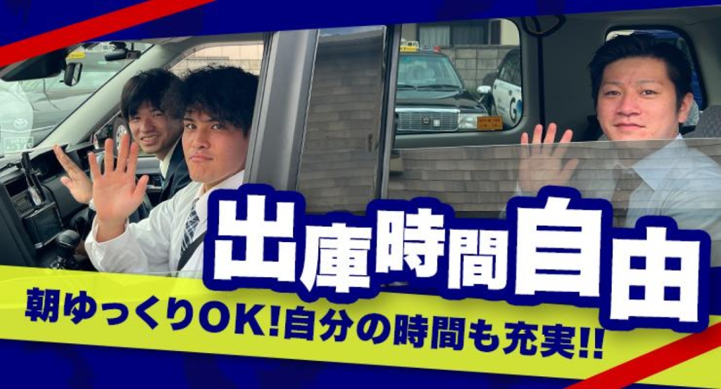 ハト交通株式会社(本社営業所)(千葉県船橋市/薬園台駅/タクシー・バス・運転代行)_2