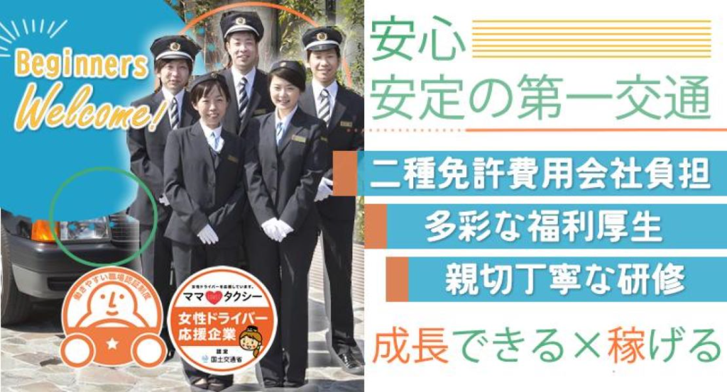 https://ccvk0v.media.saiyo-job.jp/contents/data/755604ce-9f3a-4b92-bfa1-2ab4b3230e3b