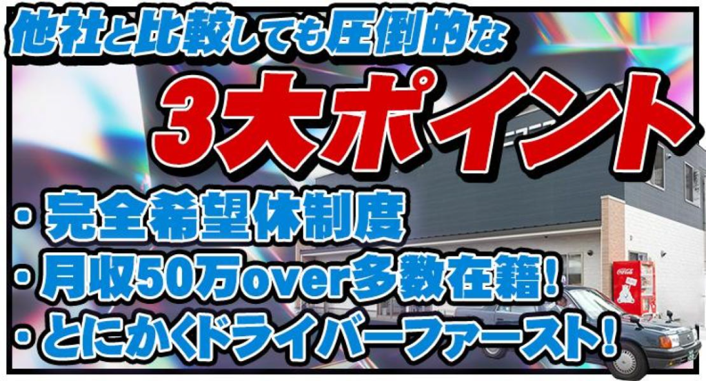 https://ccvk0v.media.saiyo-job.jp/contents/data/75b19856-5dd4-43da-9e86-5412b1630d19
