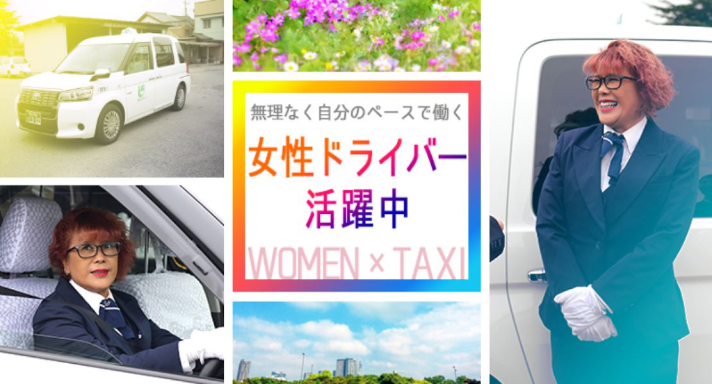 羽生タクシー株式会社(埼玉県羽生市/羽生駅/タクシー・バス・運転代行)_2