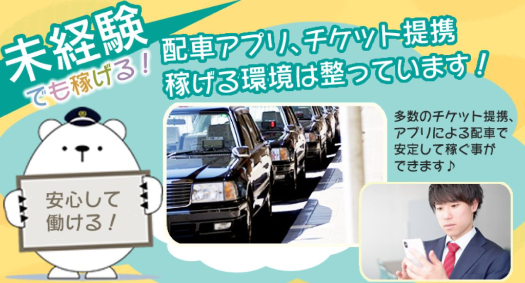 大阪第一交通株式会社(橋本営業所)(和歌山県橋本市/紀伊山田駅/タクシー・バス・運転代行)_2