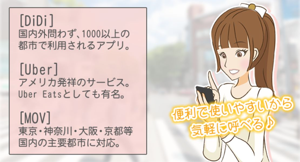 広島第一交通株式会社(阿品営業所)(広島県廿日市市/阿品駅/タクシー・バス・運転代行)_3