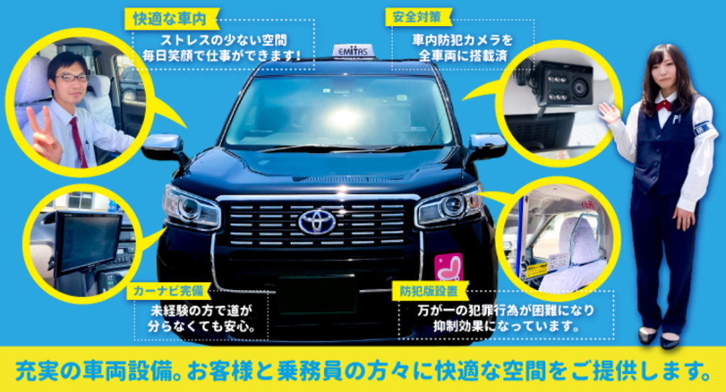 アールタクシー株式会社(本社営業所)(千葉県千葉市中央区/千葉駅/タクシー・バス・運転代行)_3