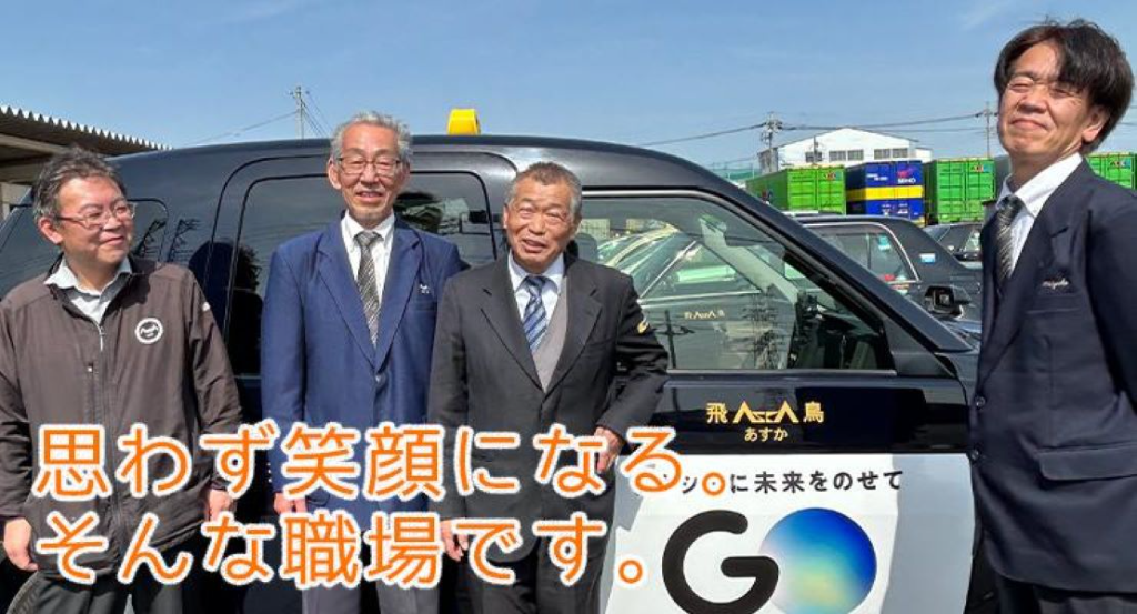 飛鳥交通株式会社(越谷営業所)(埼玉県越谷市/北越谷駅/タクシー・バス・運転代行)_2