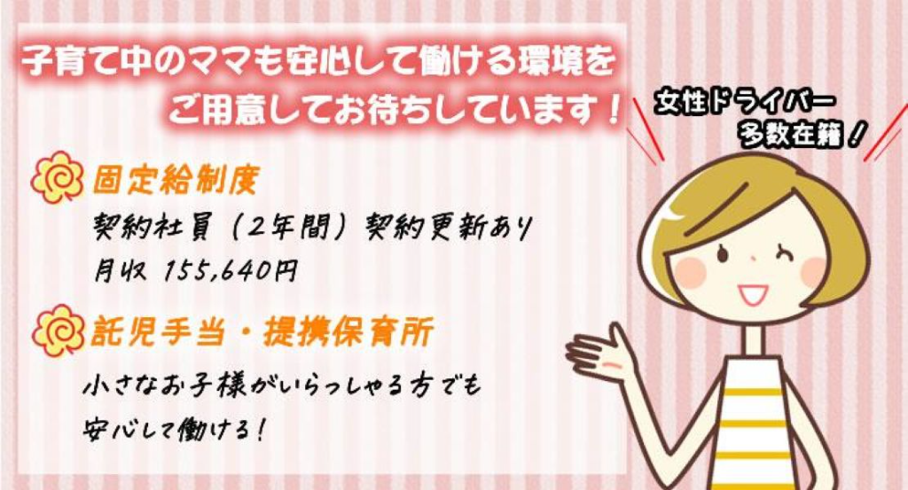 南仙台第一交通株式会社(本社営業所)(宮城県仙台市太白区/南仙台駅/タクシー・バス・運転代行)_3