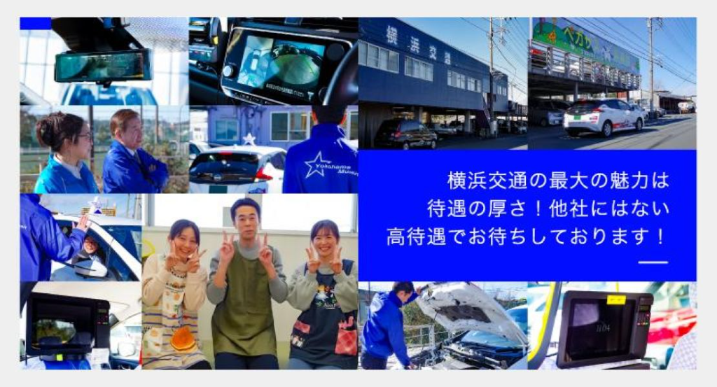 横浜交通株式会社(横須賀営業所)(神奈川県横須賀市/北久里浜駅/タクシー・バス・運転代行)_3