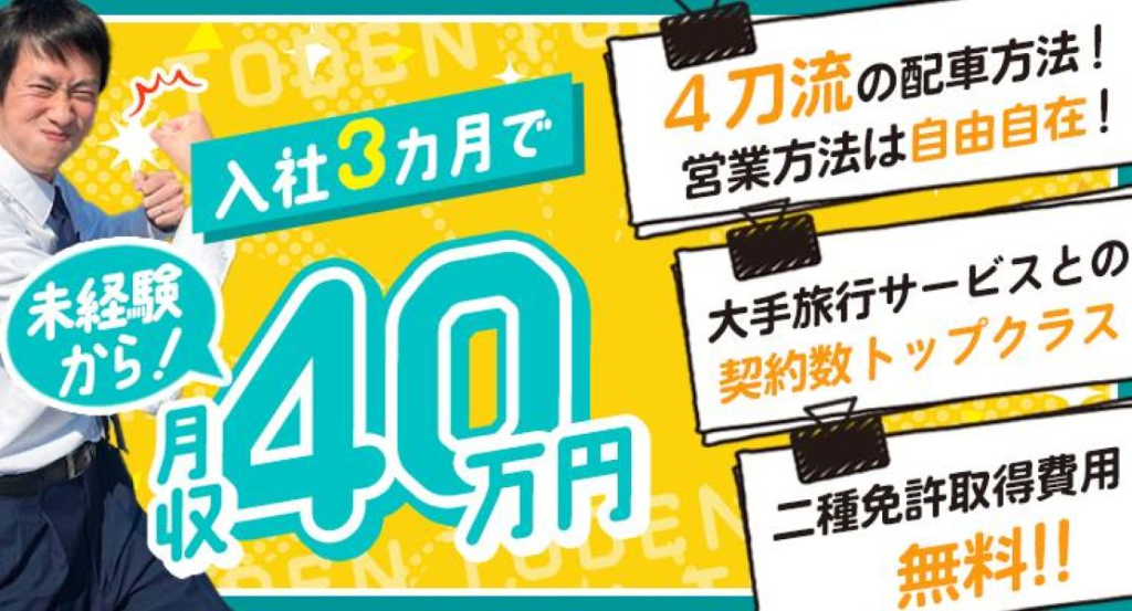 https://ccvk0v.media.saiyo-job.jp/contents/data/79a8216f-1f51-43ea-a977-b511b8ea6542