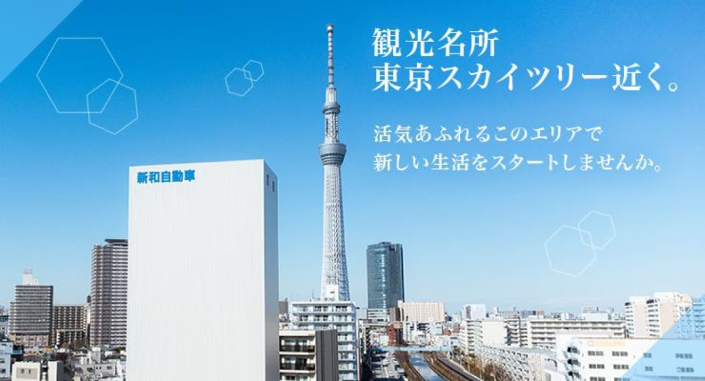 新和自動車株式会社(本社営業所)(東京都江東区/亀戸駅/タクシー・バス・運転代行)_2