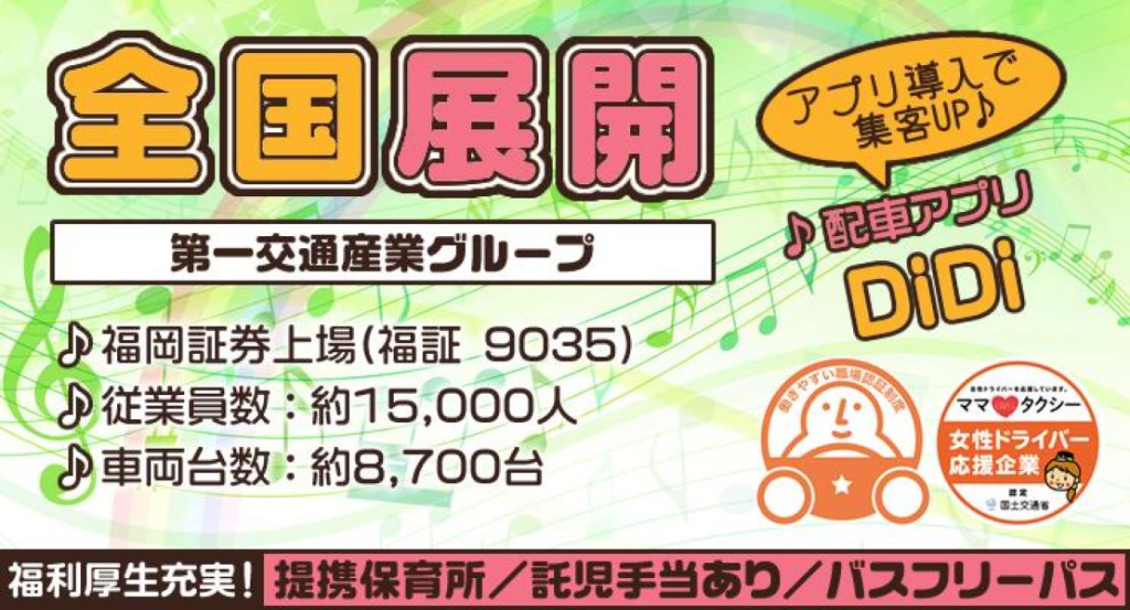 https://ccvk0v.media.saiyo-job.jp/contents/data/7cc58d75-920b-4632-9548-10d1840cb881