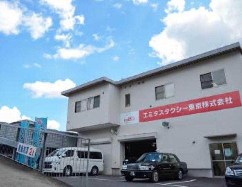 エミタスタクシー東京株式会社(東京都葛飾区/新小岩駅/タクシー・バス・運転代行)_3