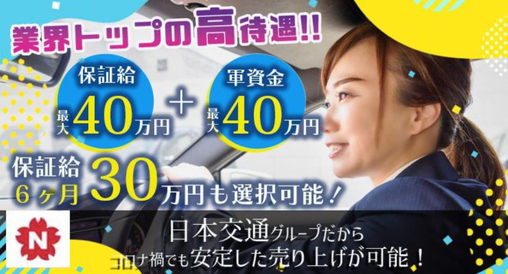 https://ccvk0v.media.saiyo-job.jp/contents/data/7dc0cd85-14f1-4eca-b556-8f213d5fcca7