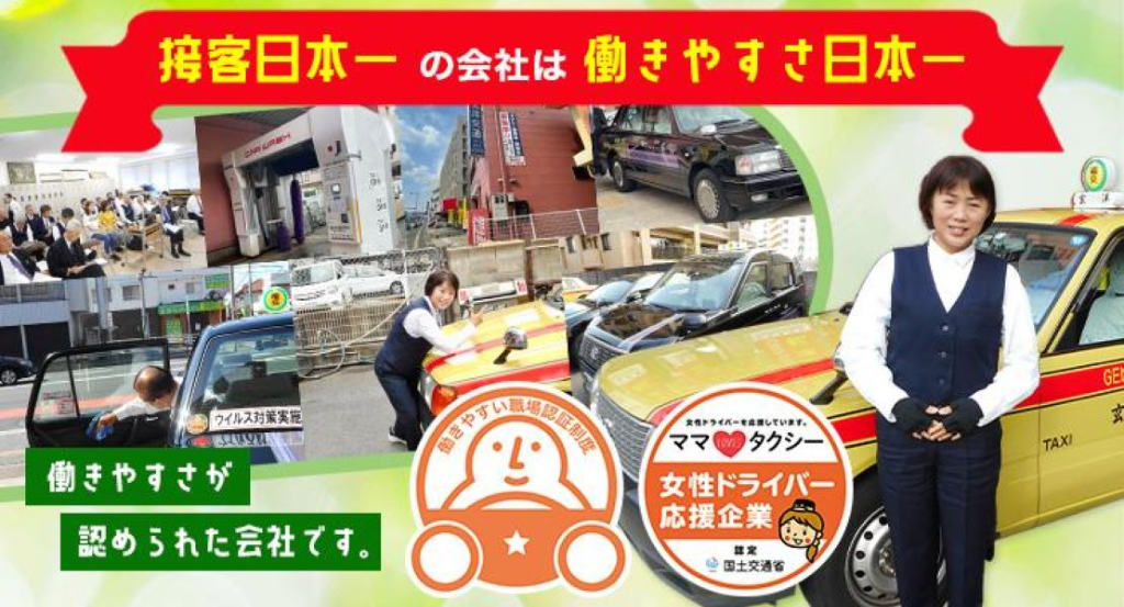 玄洋交通有限会社(本社営業所)(福岡県福岡市早良区/藤崎駅/タクシー・バス・運転代行)_3
