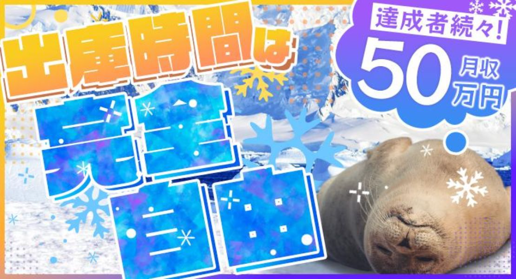 https://ccvk0v.media.saiyo-job.jp/contents/data/7e62793e-d4c1-4607-99f4-a22818170772