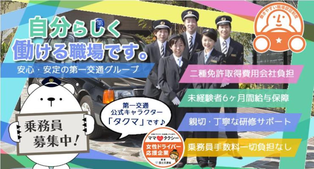 https://ccvk0v.media.saiyo-job.jp/contents/data/7e70bbff-9491-44e3-902d-1cc702c5fe29