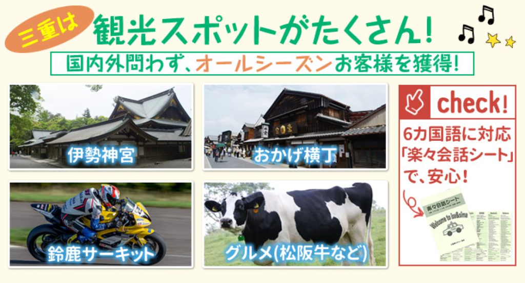 三重近鉄タクシー株式会社(四日市営業所)(三重県四日市市/近鉄四日市駅/タクシー・バス・運転代行)_3