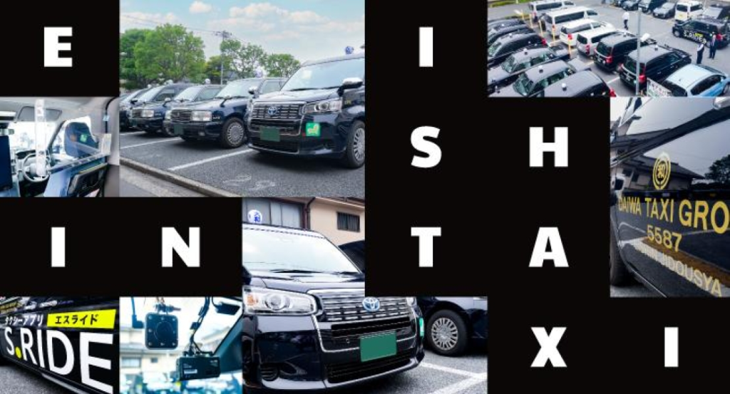 盈進自動車株式会社(葛西営業所)(東京都江戸川区/葛西駅/タクシー・バス・運転代行)_3