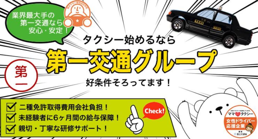 https://ccvk0v.media.saiyo-job.jp/contents/data/839996da-5c89-470f-9aca-ba753e200050