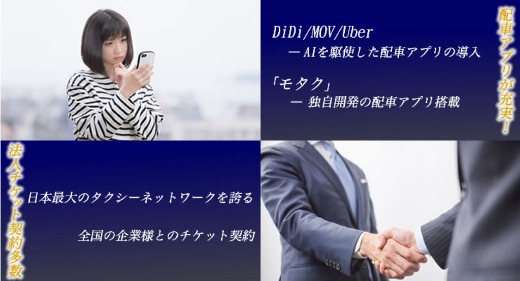 仙台第一交通株式会社(泉営業所)(宮城県仙台市泉区/仙台駅/タクシー・バス・運転代行)_3