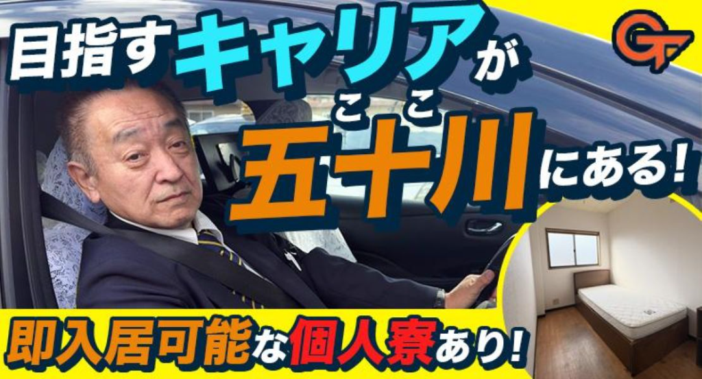 https://ccvk0v.media.saiyo-job.jp/contents/data/85b4017b-8f4f-4668-bed3-0a5fb2872810