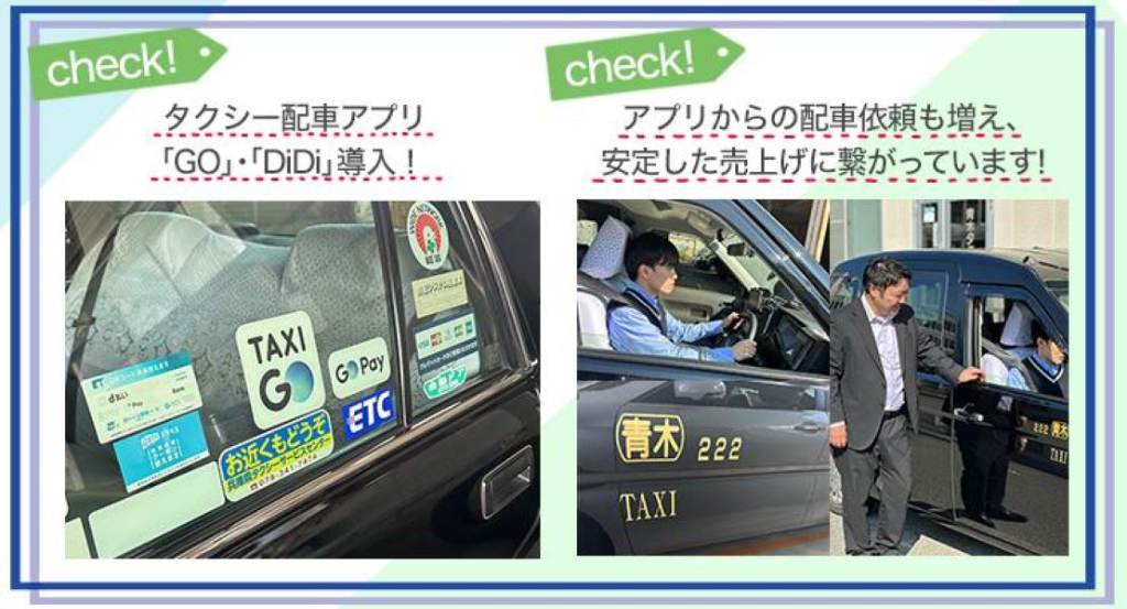 青木タクシー株式会社(本社営業所)(兵庫県神戸市東灘区/深江駅/タクシー・バス・運転代行)_2