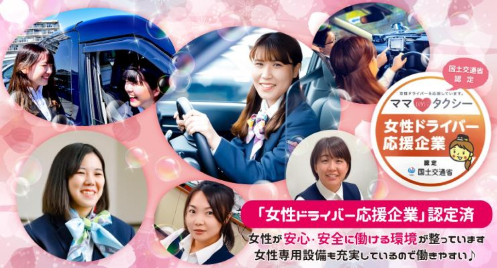 大和自動車交通王子株式会社(本社営業所)(東京都北区/王子駅/タクシー・バス・運転代行)_3